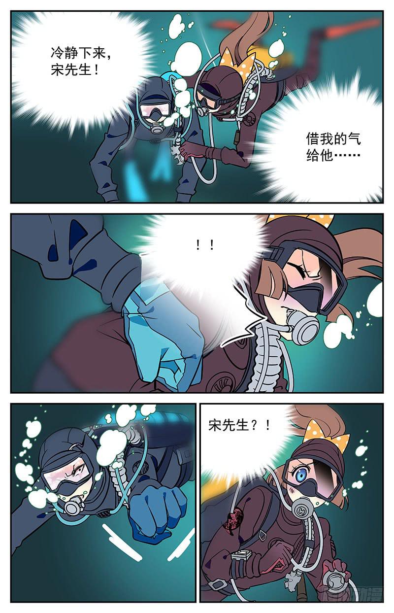 十一回 山神娘娘？！4