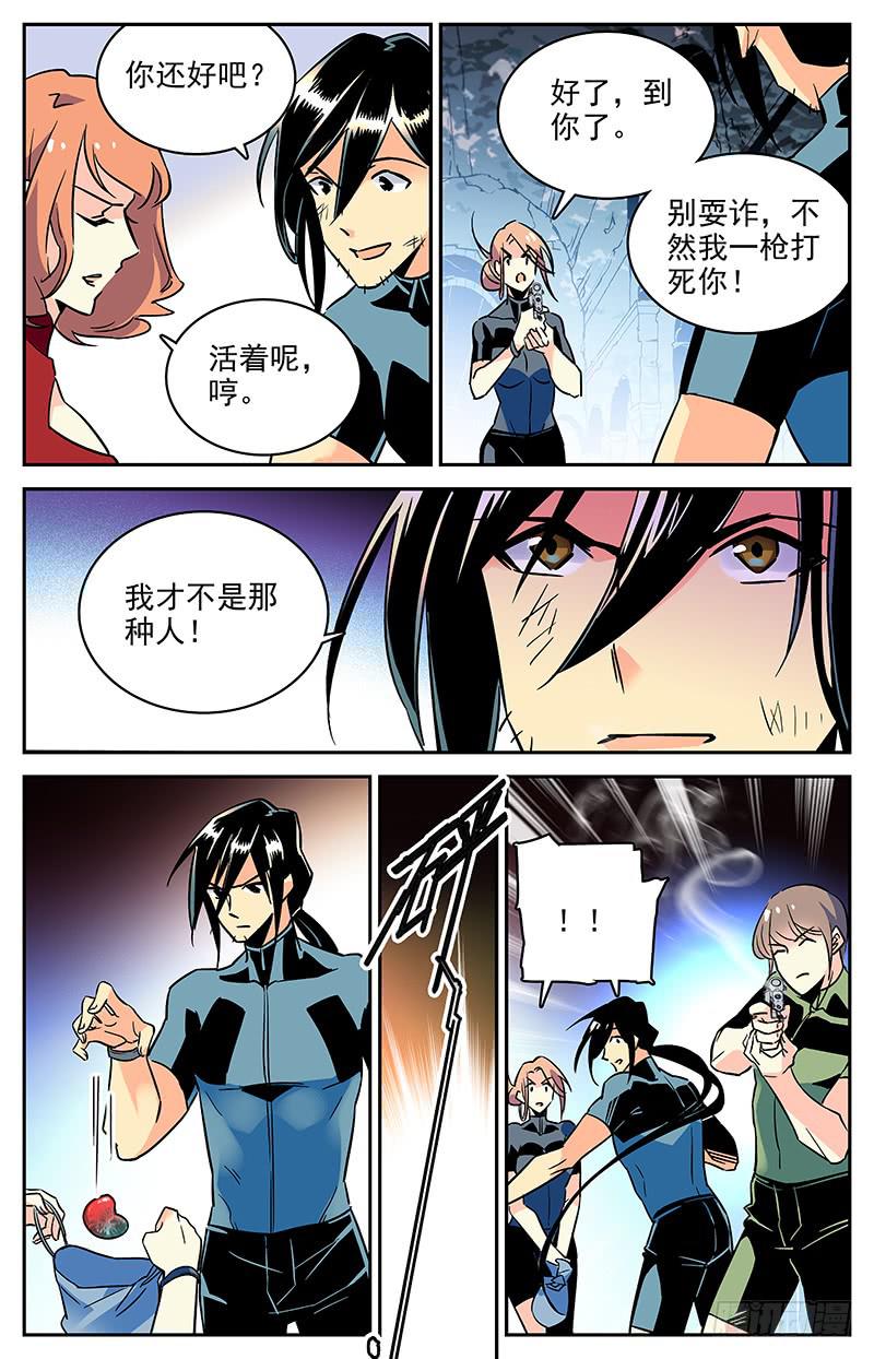 第一百一十六回 全一维再出现2
