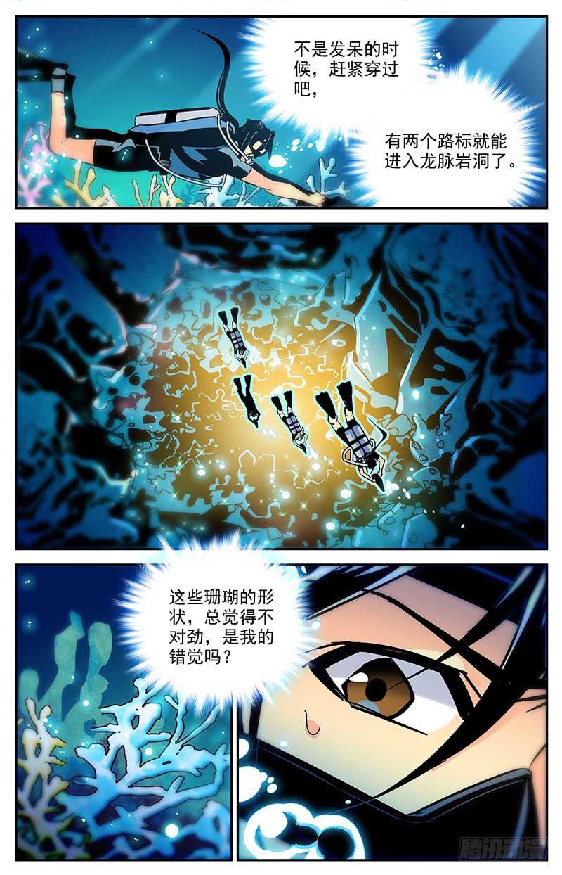 第一百二十九回 全是眼睛8