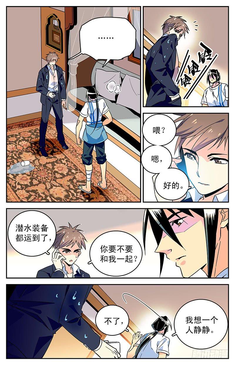 第三十九回 全一维回来了8