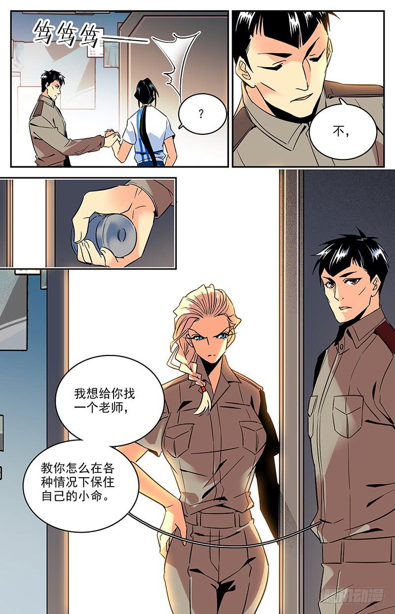 第一百二十一回 史蒂夫李复活？！7