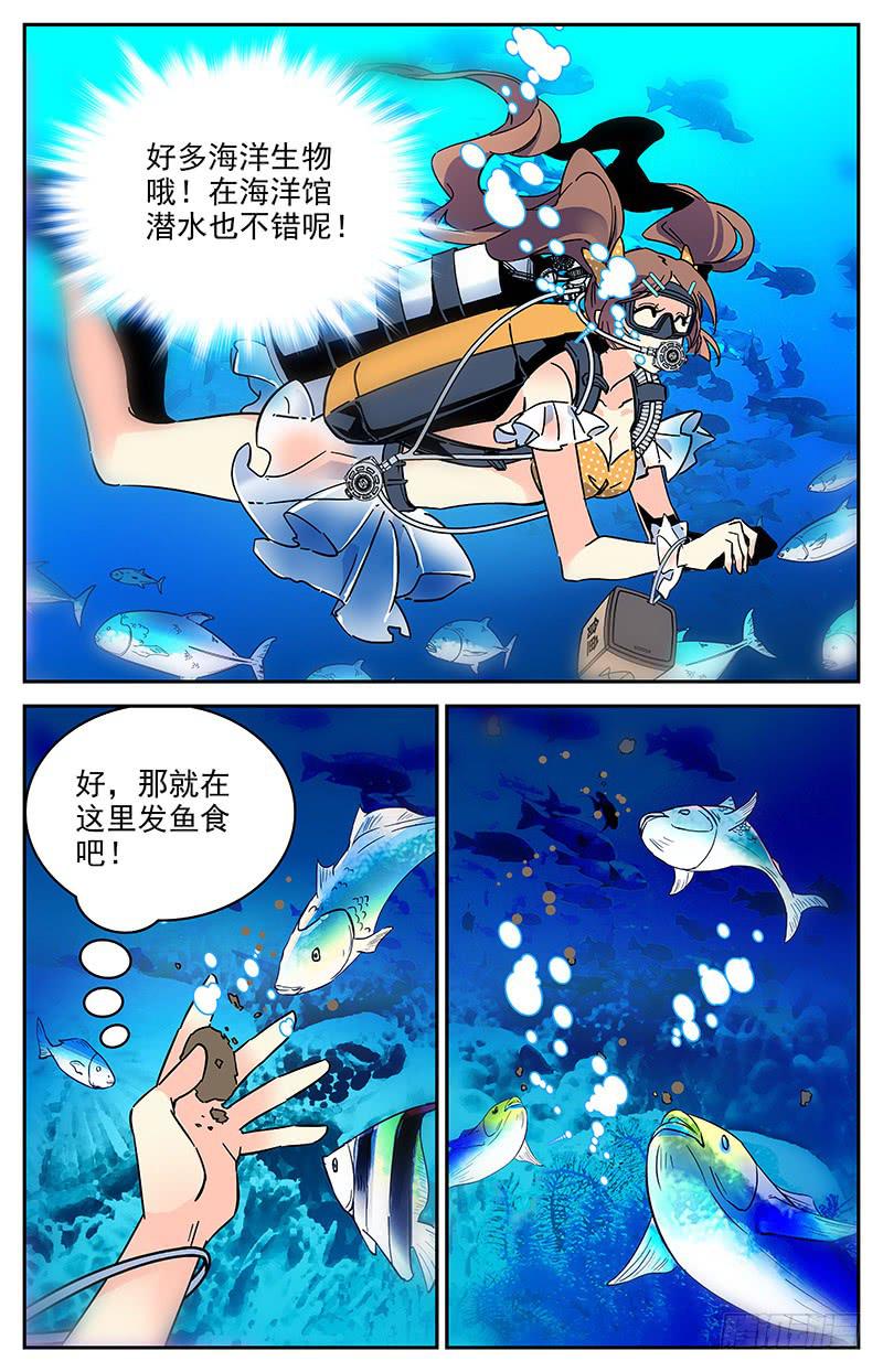 番外一 超模潜水员5