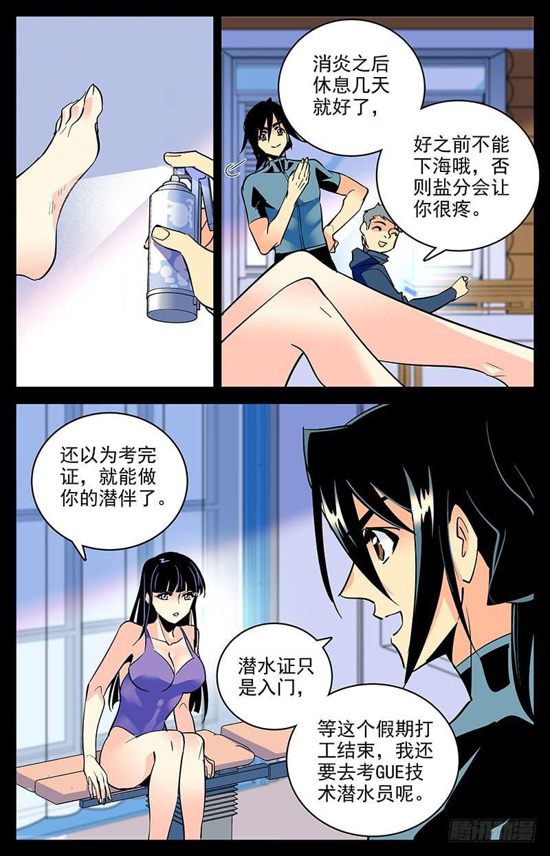 第一百五十五回 跟上脚步7