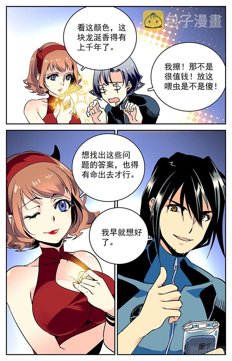 第六十一回 逃出生天6