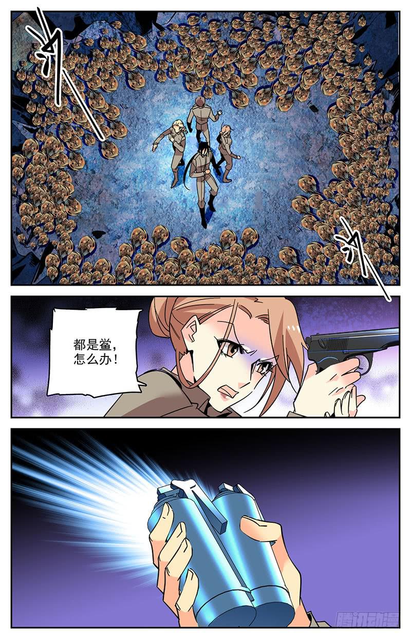 第一百三十九回 喷雾4