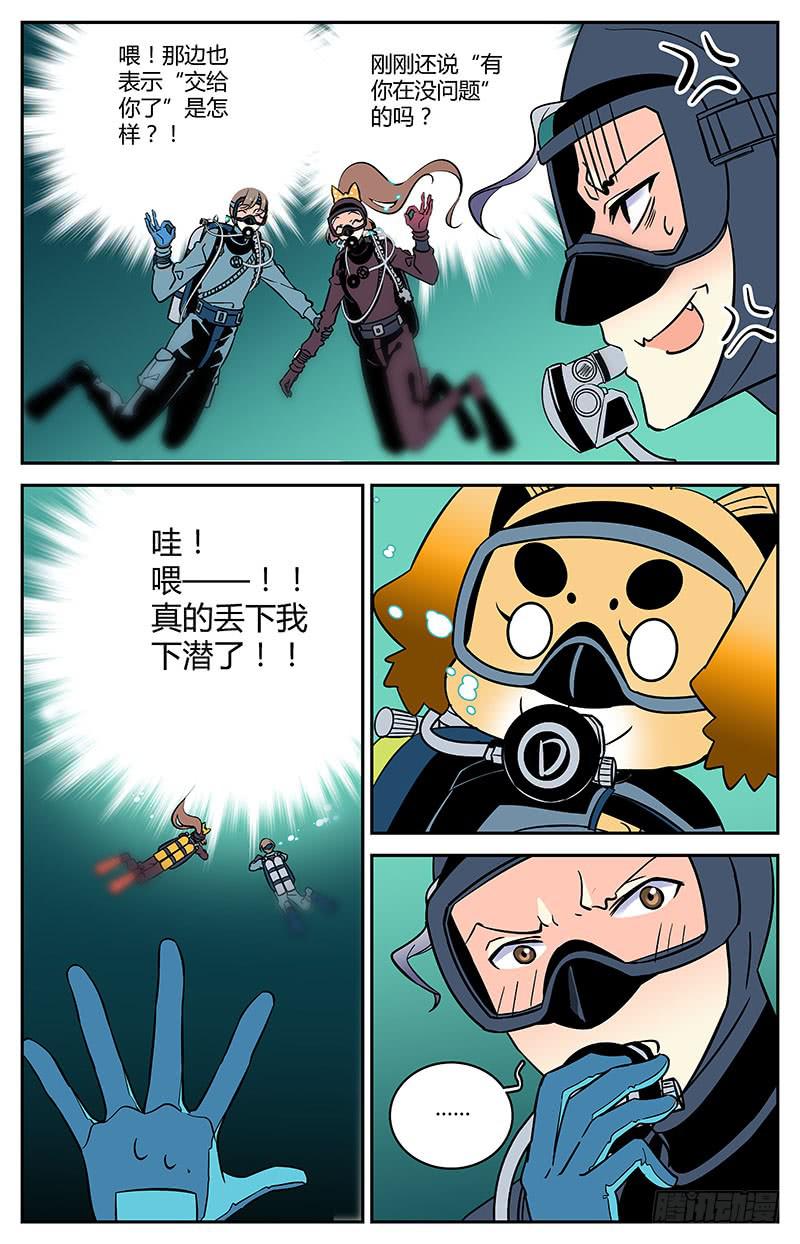 十二回 异象初现7