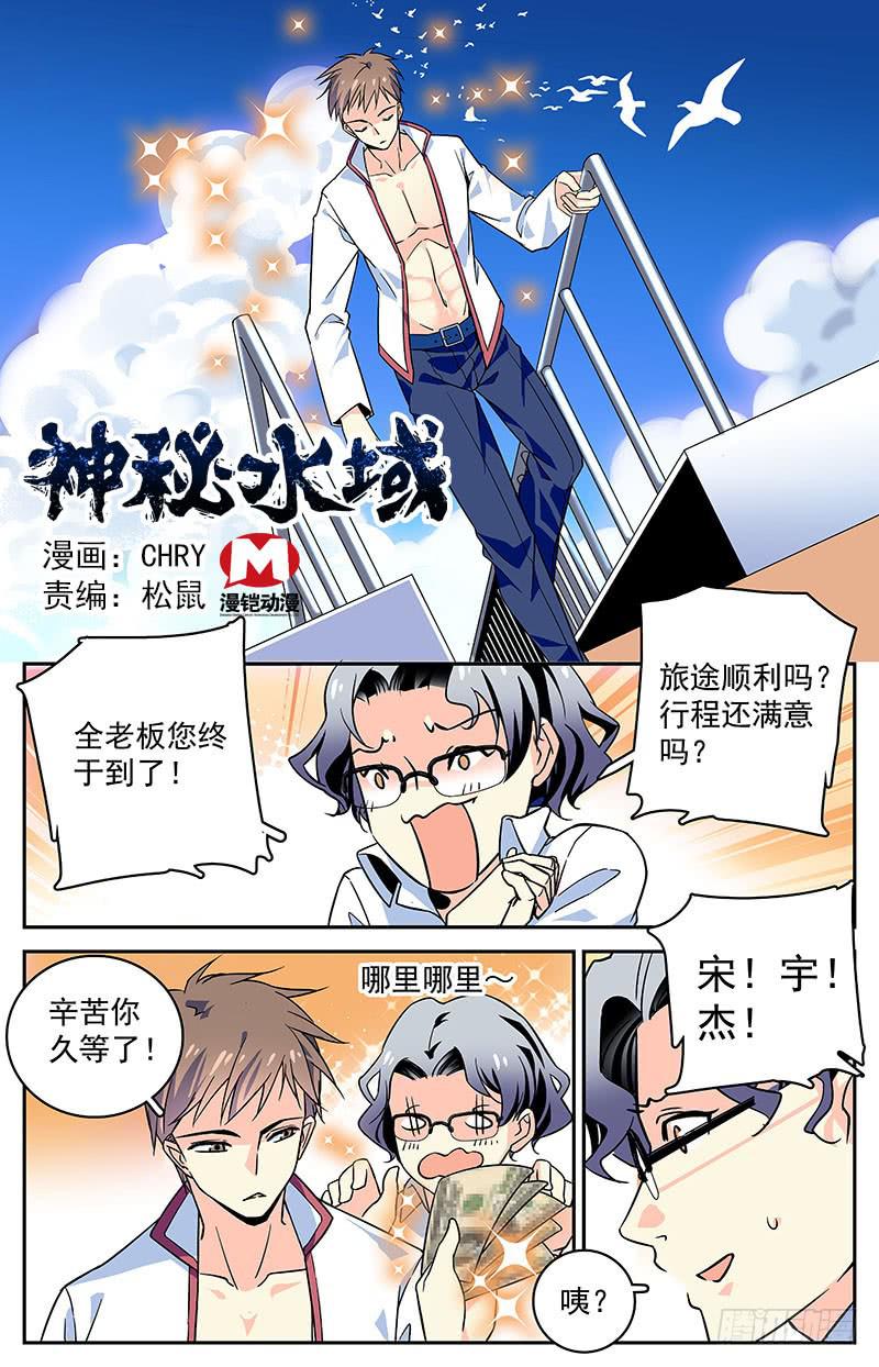第四十回 再现，宋宇杰0