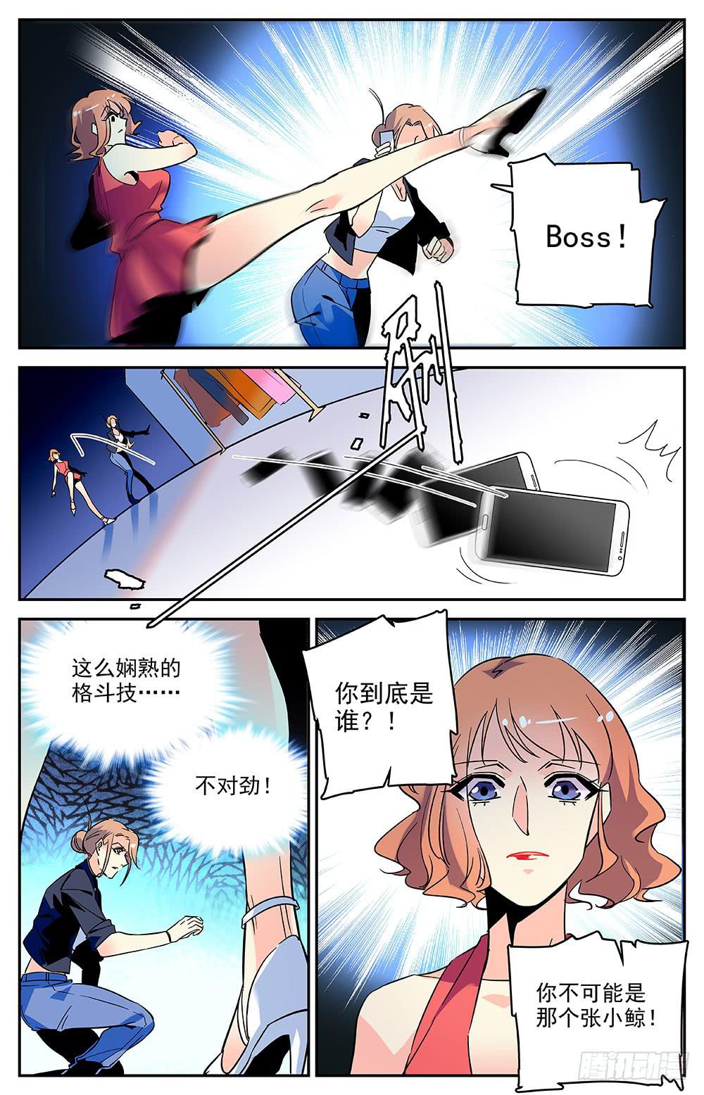 第一百二十五回 连环局9