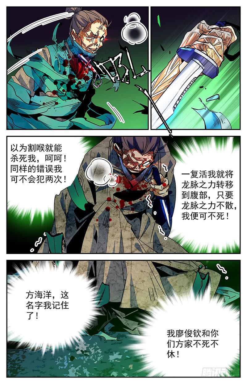 第七十七回 脱胎换骨3