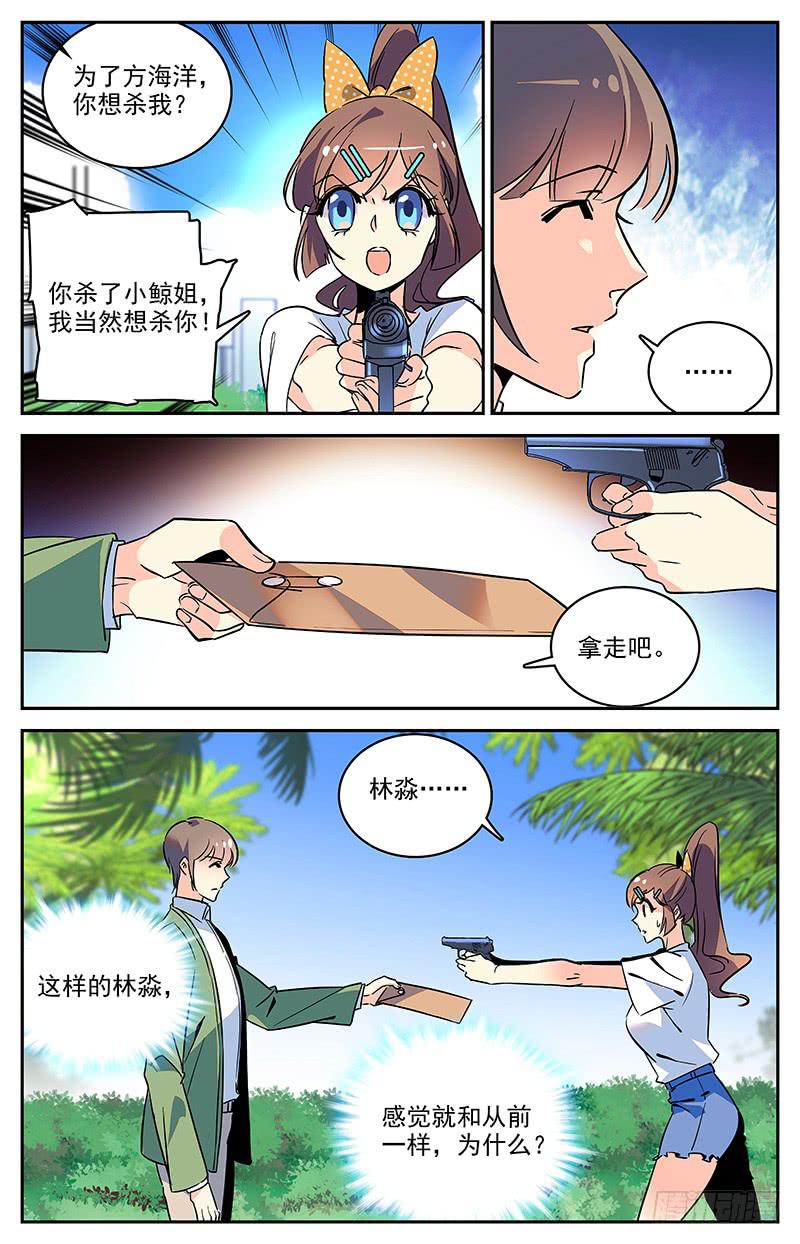 第一百二十七回 中计！1