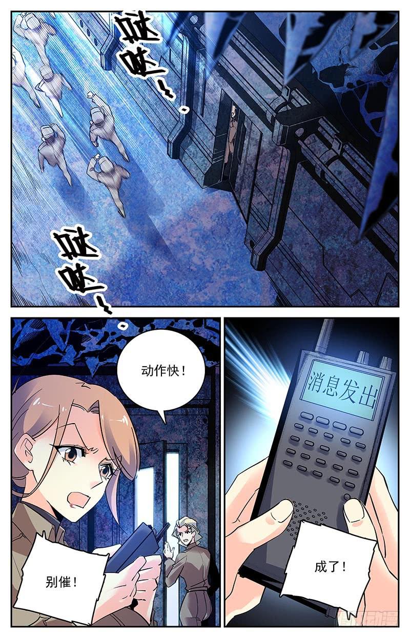 第一百四十四回 翻脸5