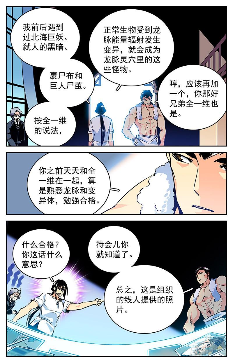第五十一回 伙伴？对手？2