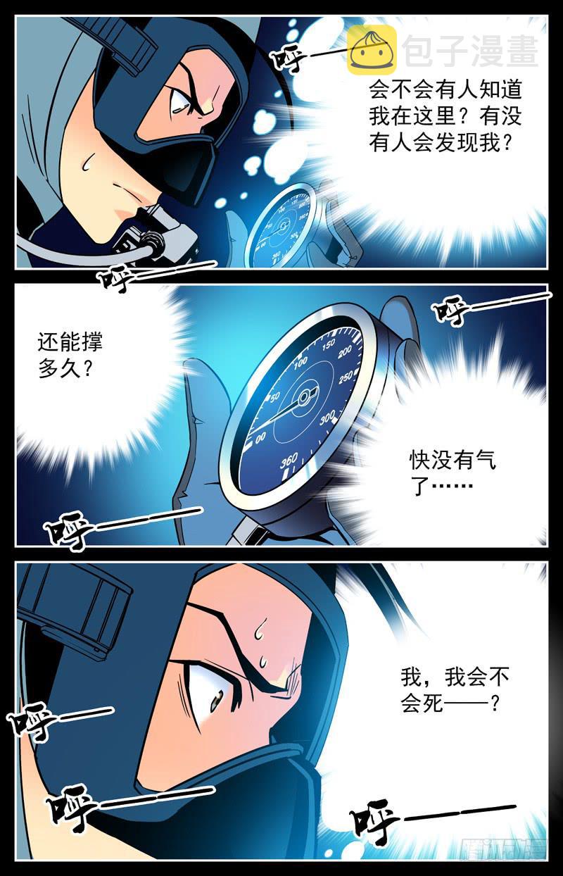 第十四回 曾经的潜伴3