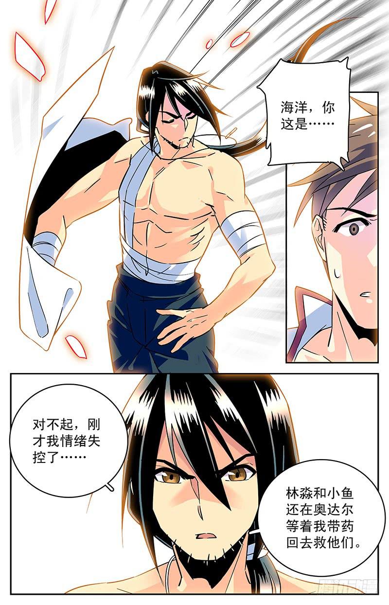 第三十九回 全一维回来了12