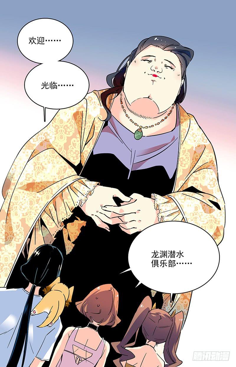 番外二 特别的学员9