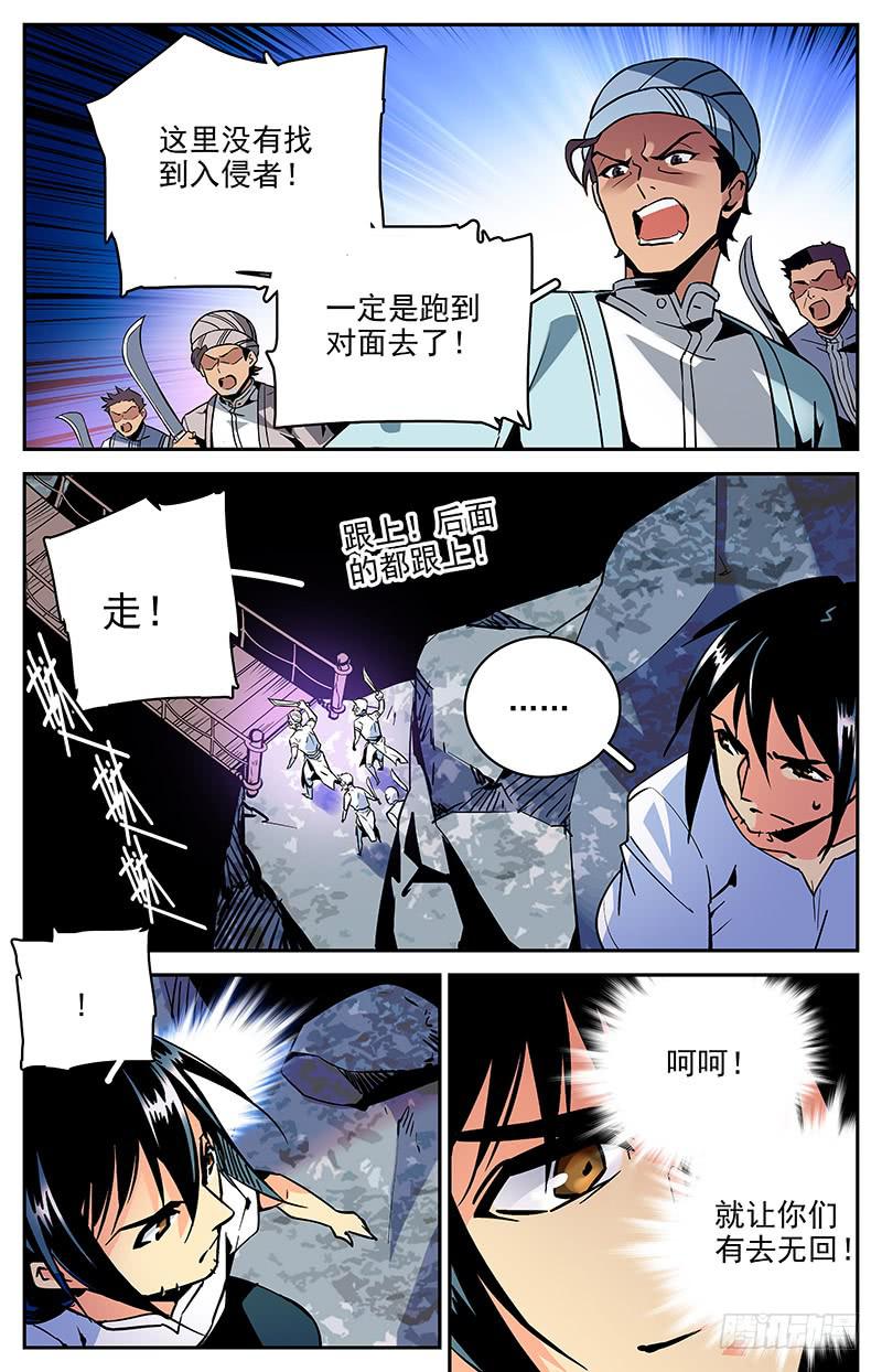 第八十九回 又见山神娘娘1
