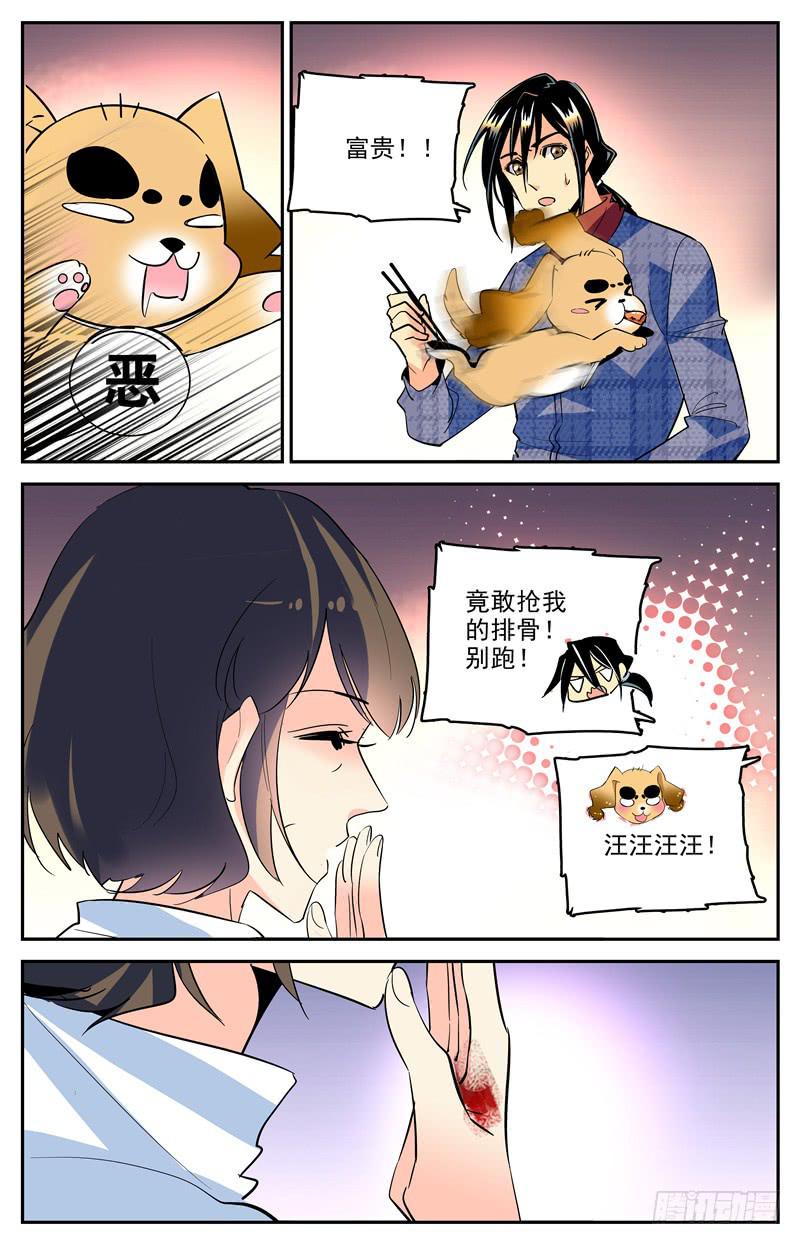 第一百六十五话 “站”队7