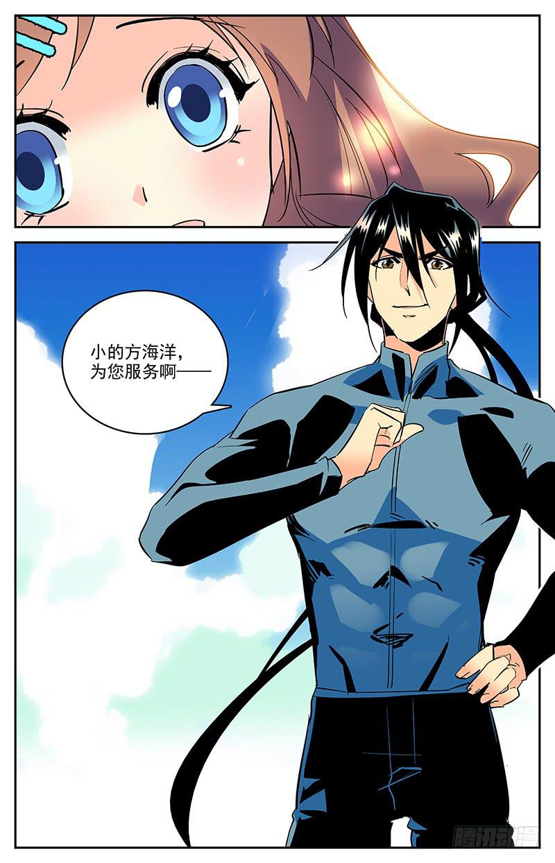 第一百四十七回 为您服务9