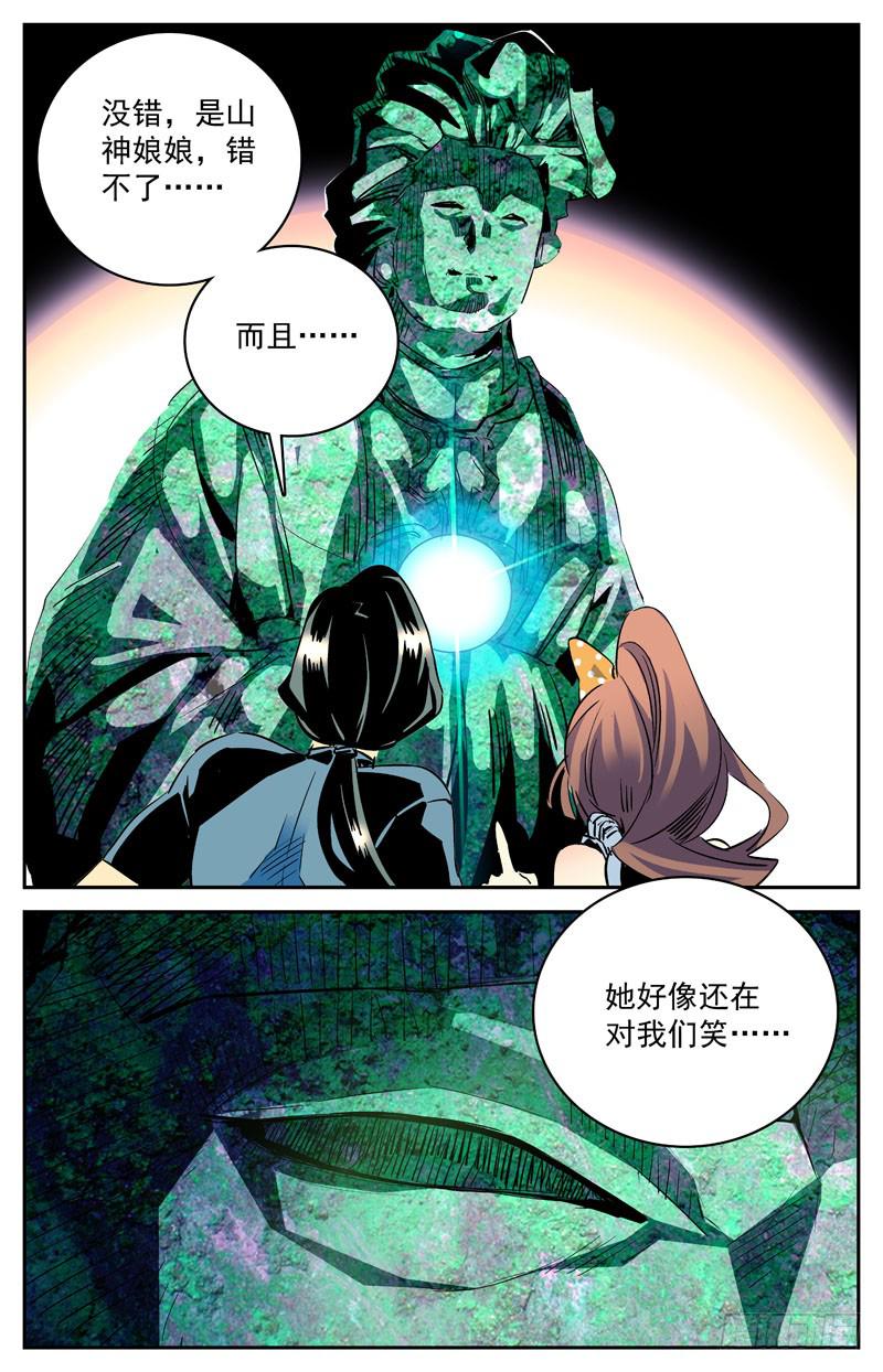 第二十六回 探索12