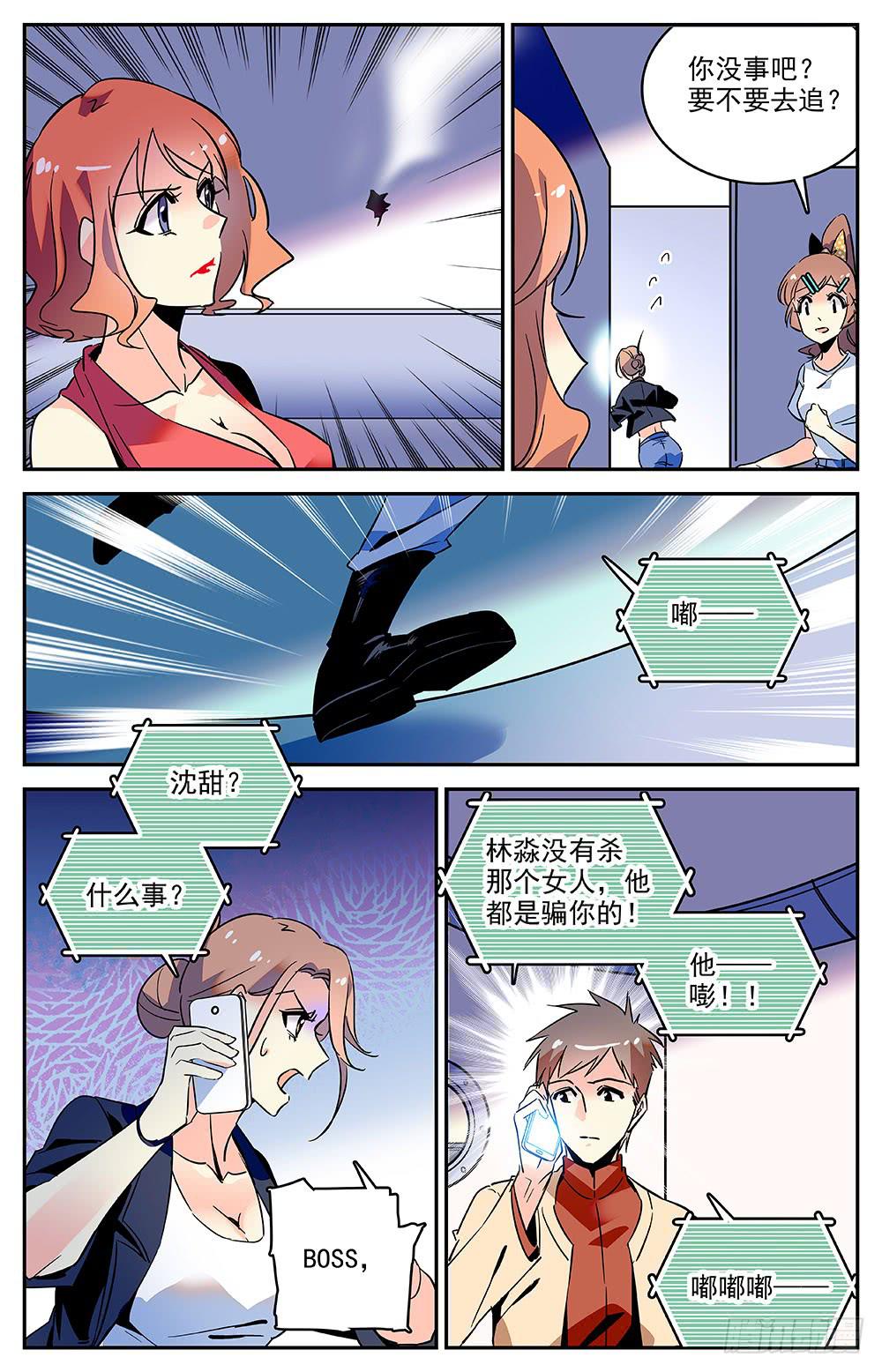 第一百二十五回 连环局6
