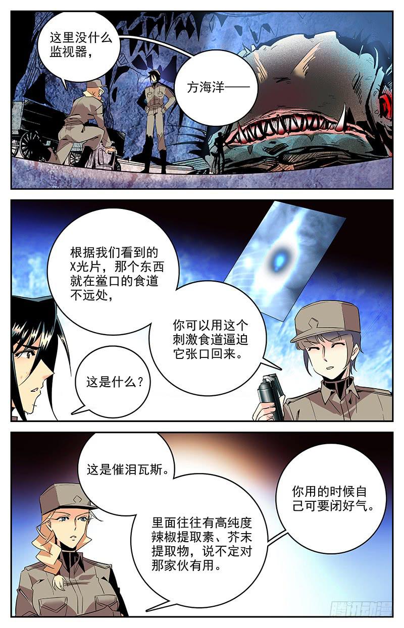 第一百三十五回 从嘴里进去3