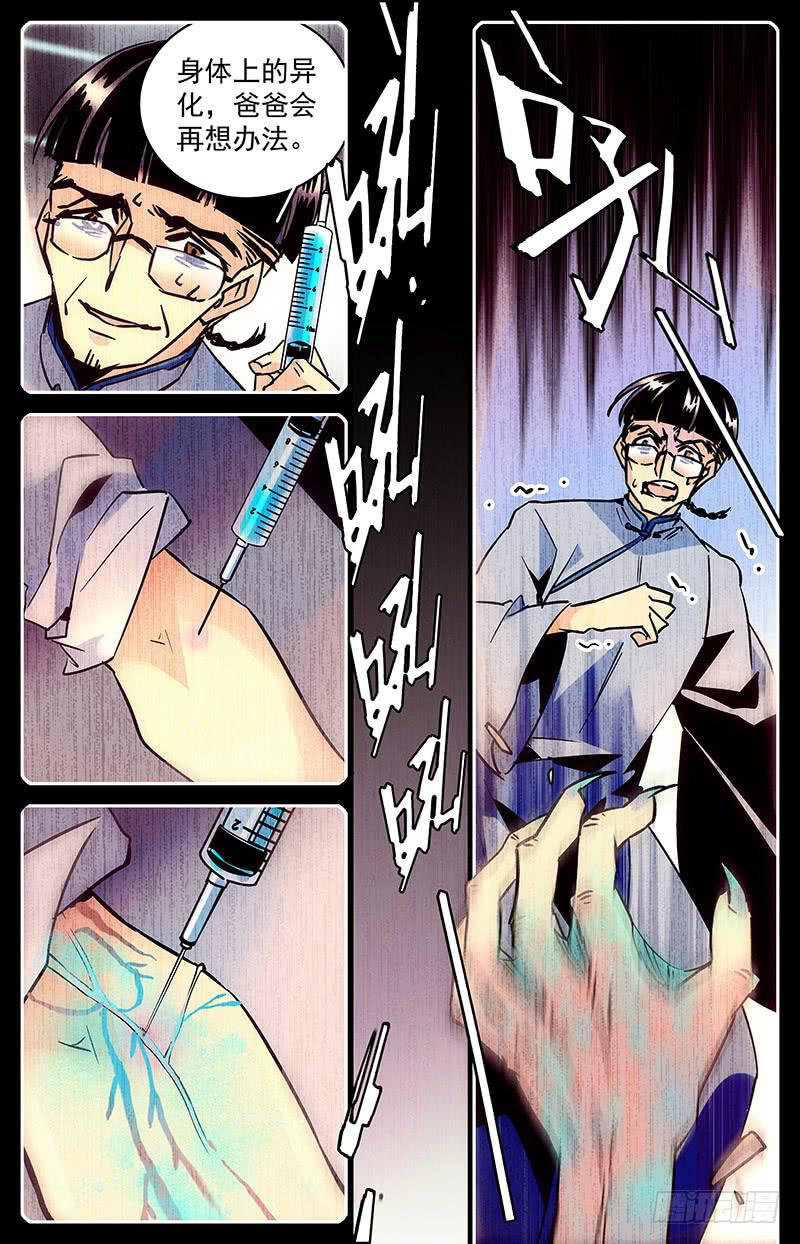 第七十九回 全家团圆12