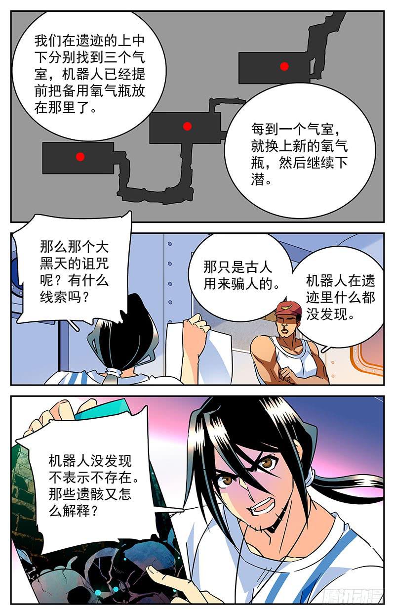 第四十回 再现，宋宇杰8