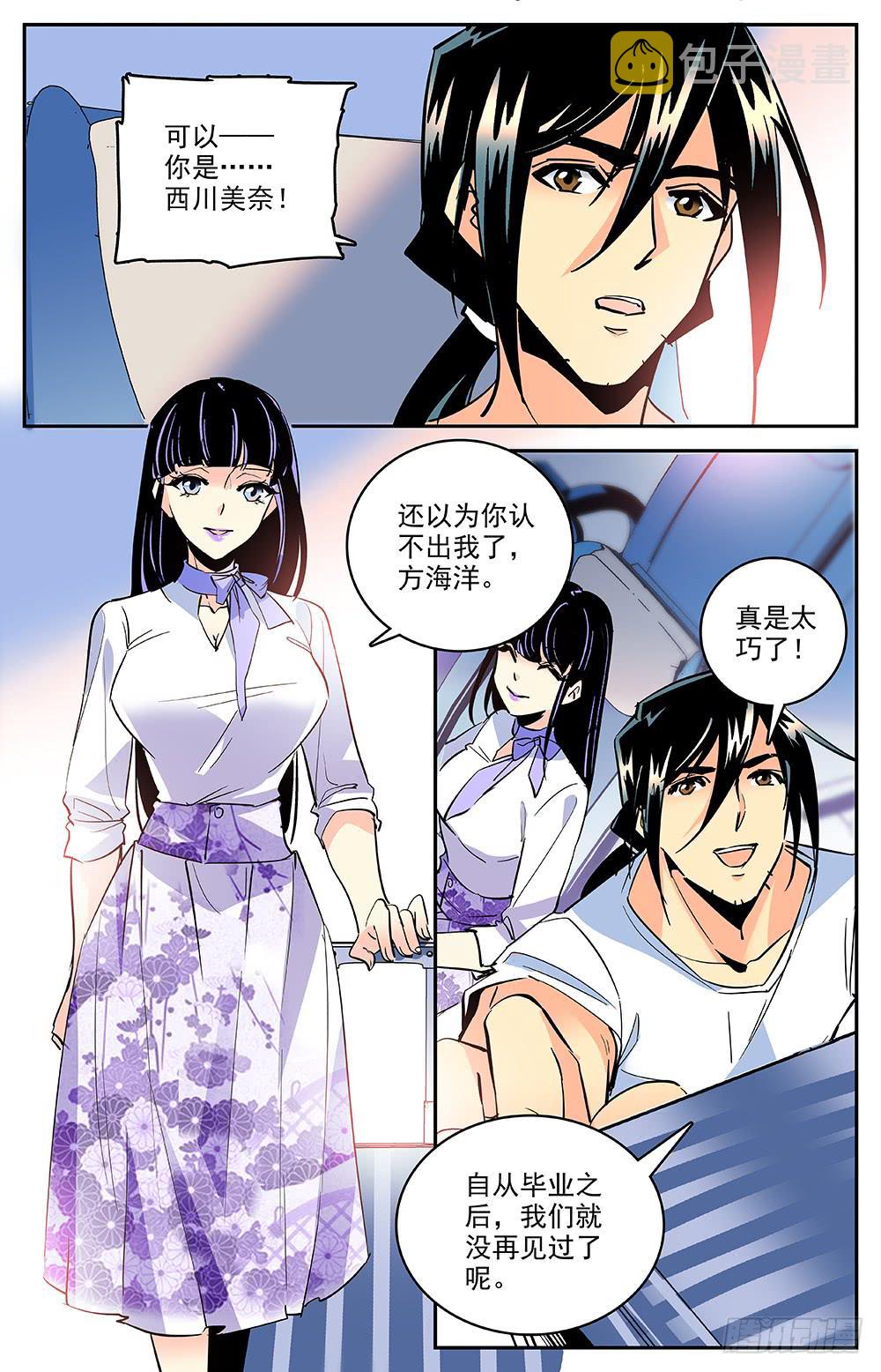 第一百五十三回 前往洛杉矶3