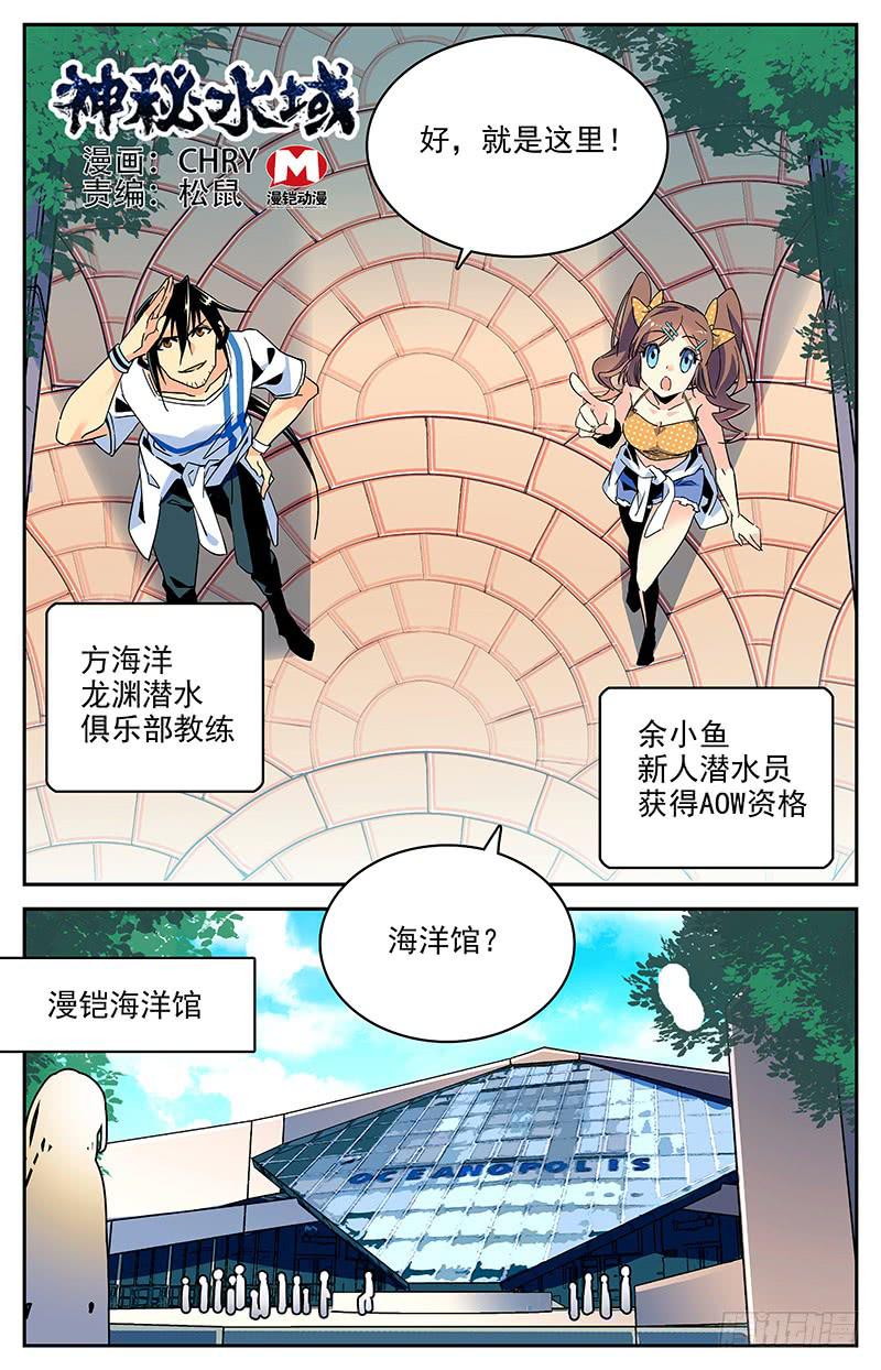 番外一 超模潜水员0