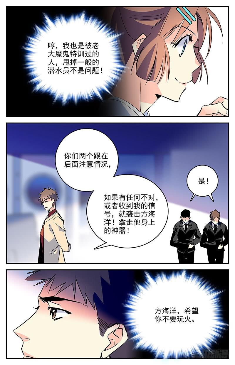 第一百四十三回 违背习性2