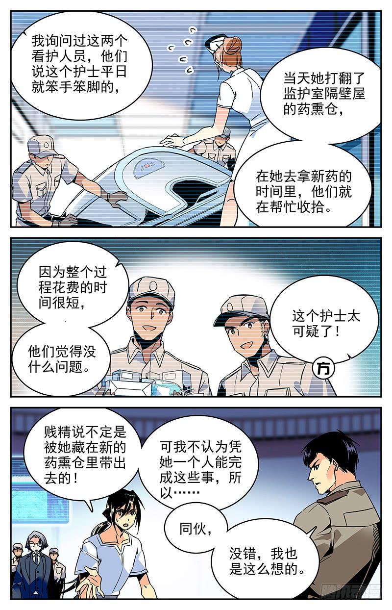 第九十九回 又现科考队6