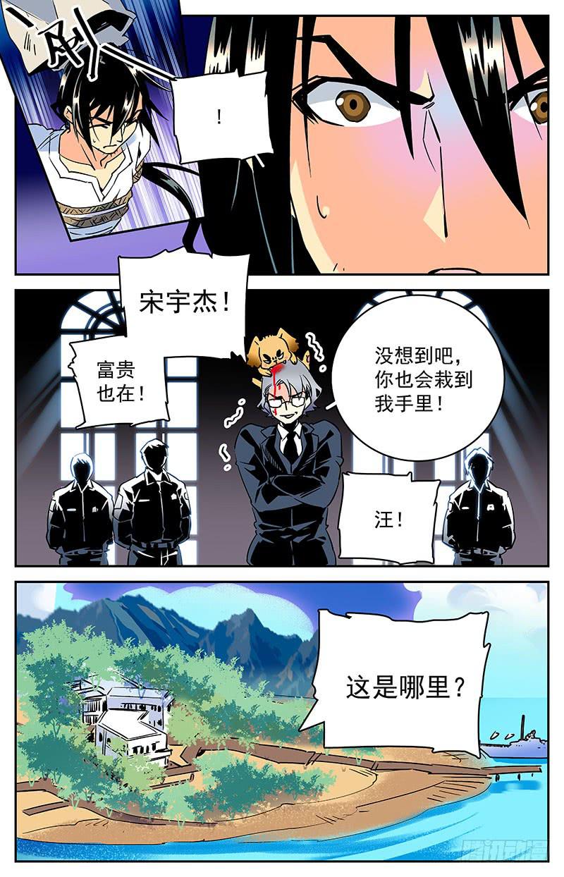 第五十回 踏回征程11