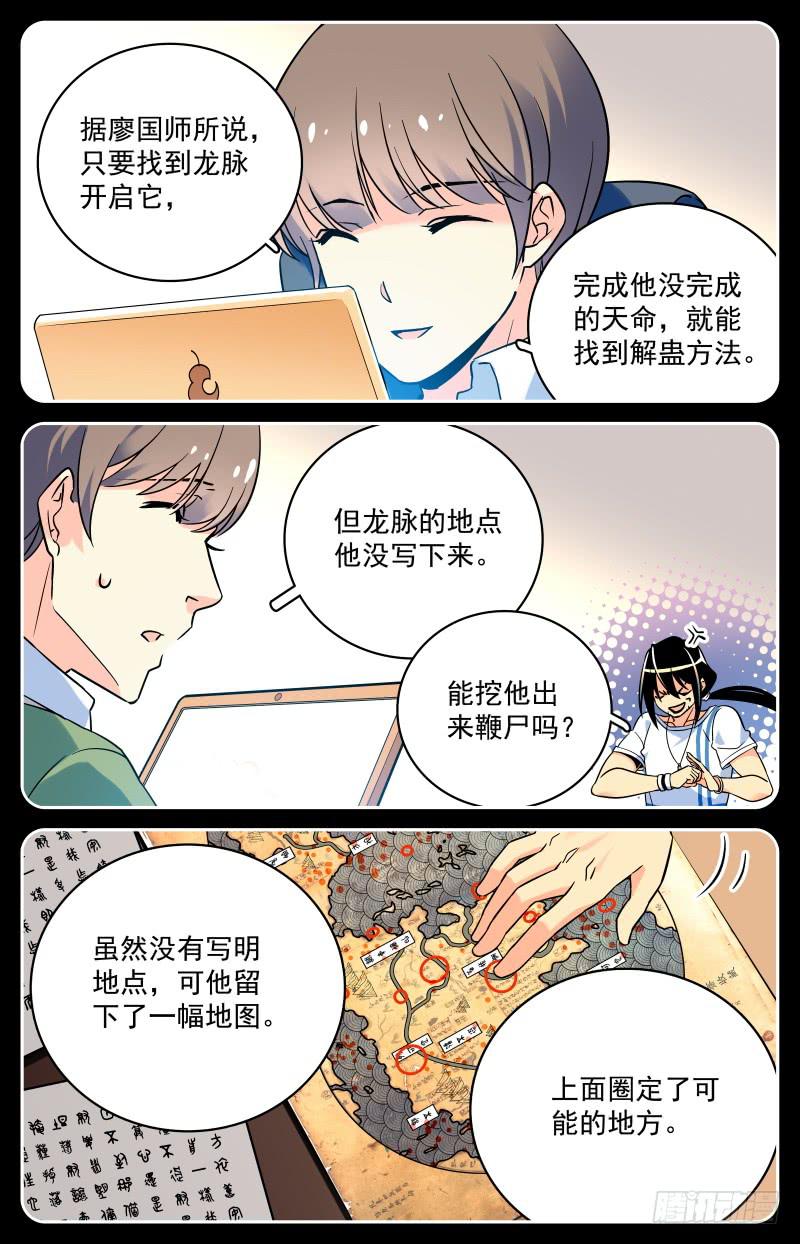 十九回 唐诗=提示？4