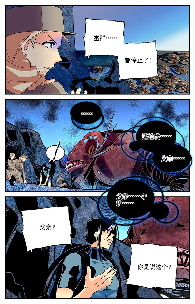 第一百三十六回 第四件神器10