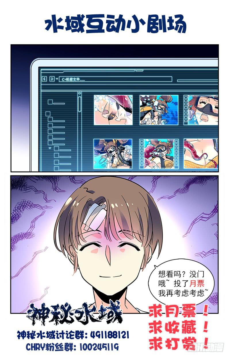 番外十 这个人是？10