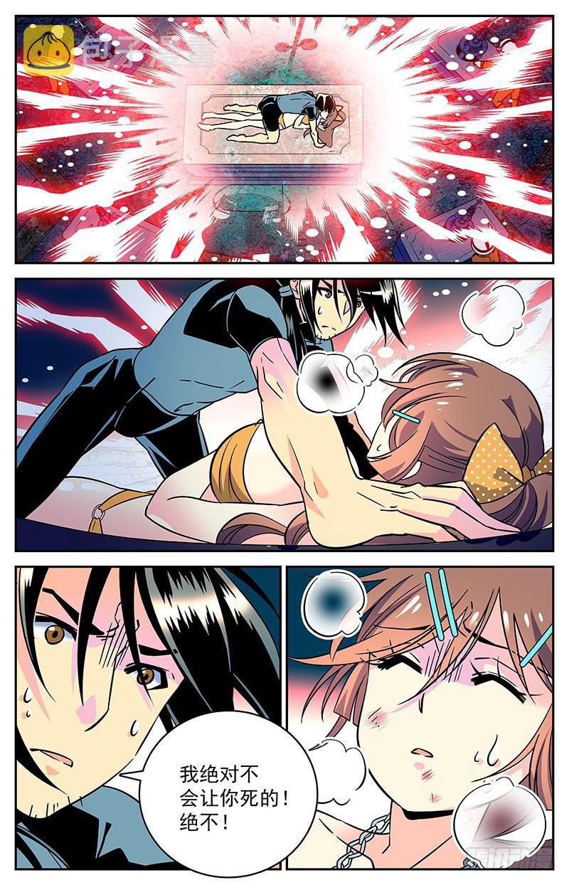 第二十九回 天命之人7