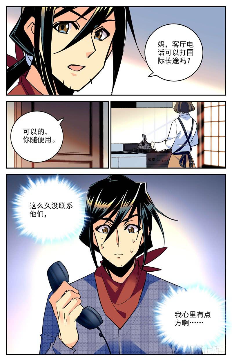 第一百六十四话 屈尊降贵0