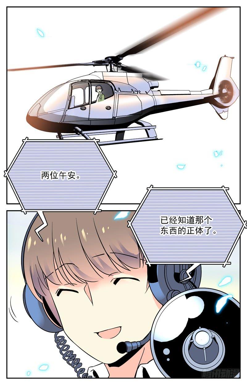 十五回 林淼的消息9