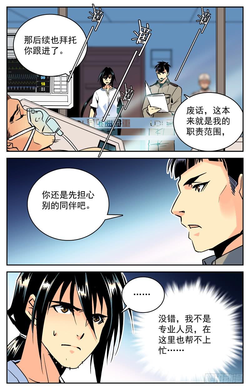 第九十二回 前去汇合8