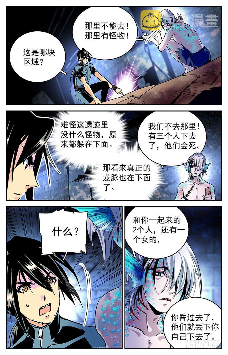 第六十三回 局面不容乐观5