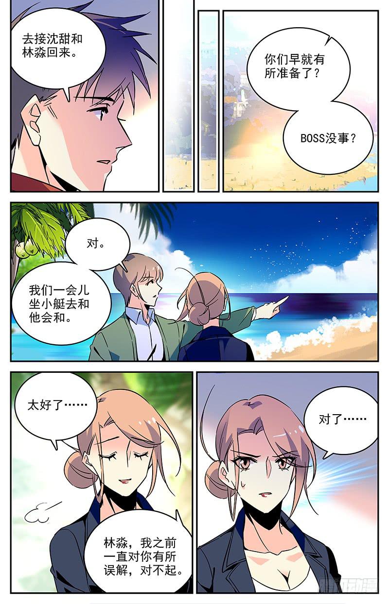 第一百二十七回 中计！9