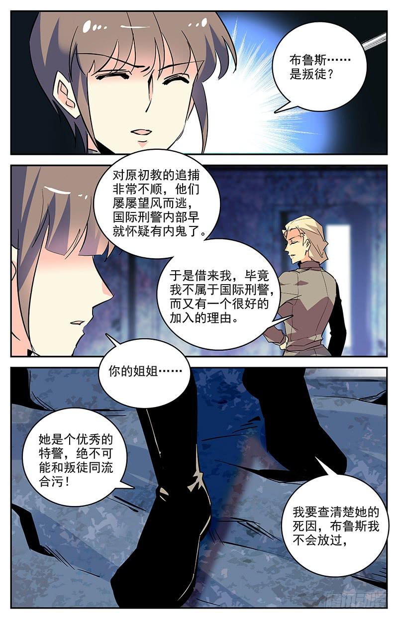 第一百四十六回 要不要合作4