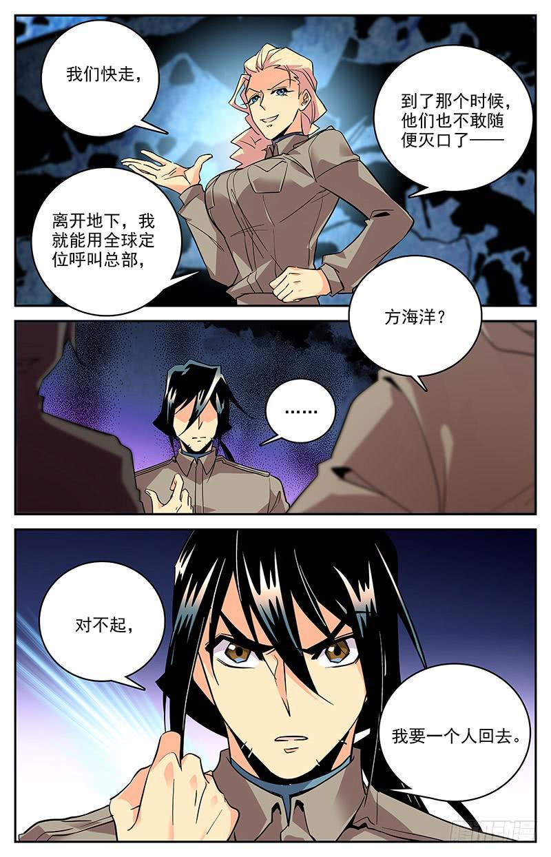 第一百四十二回 杀死5