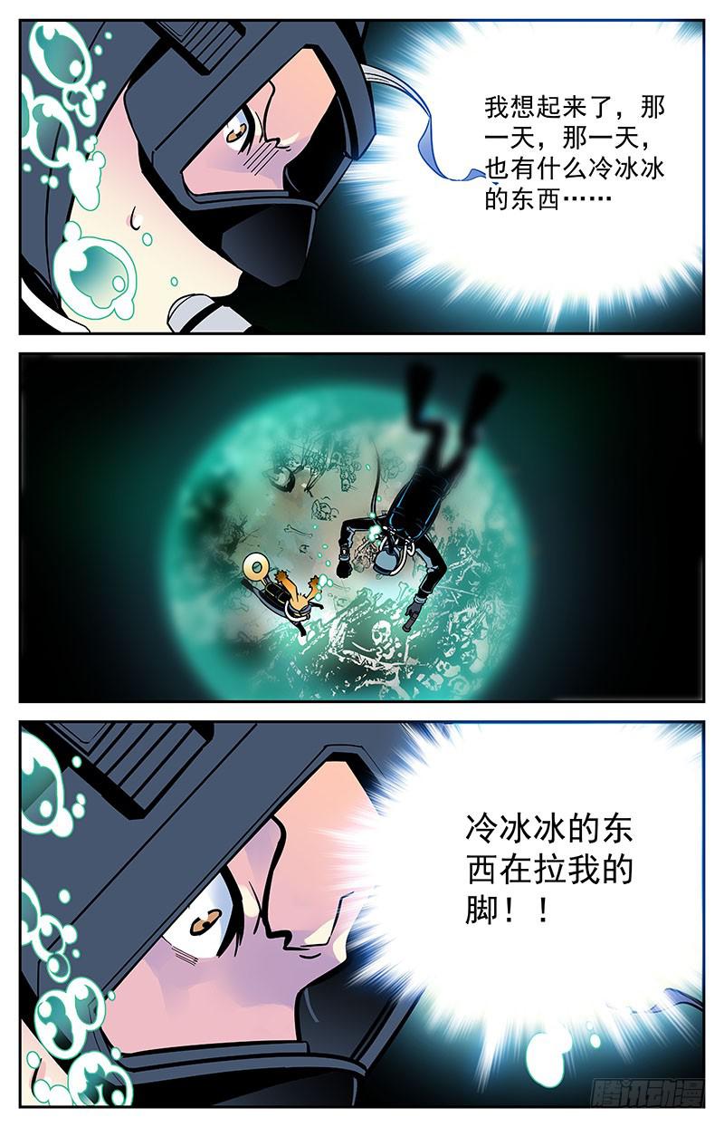 第十回 出问题了！3