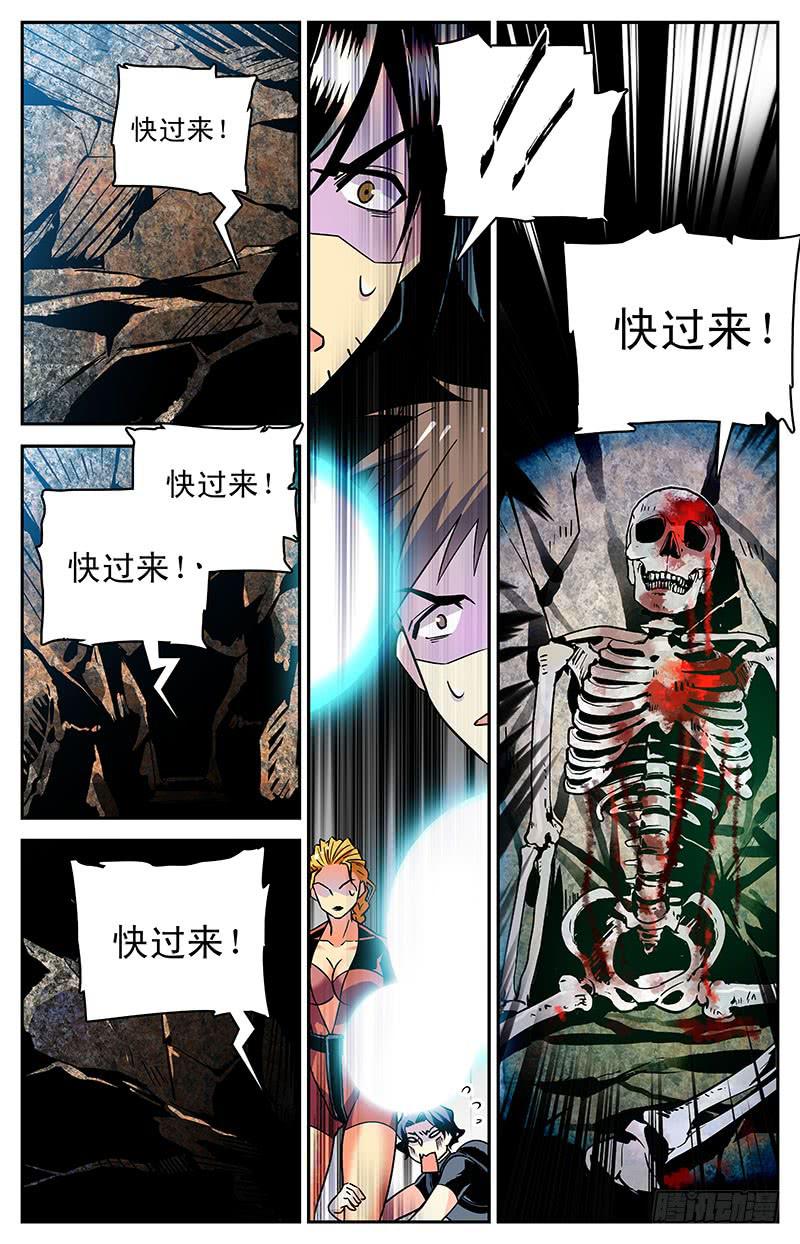 第四十一回 白骨12