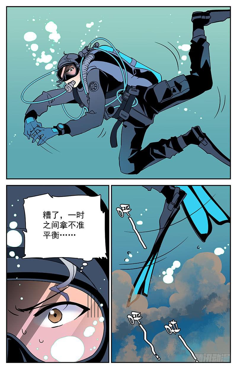 第五回：现在，开始下潜8