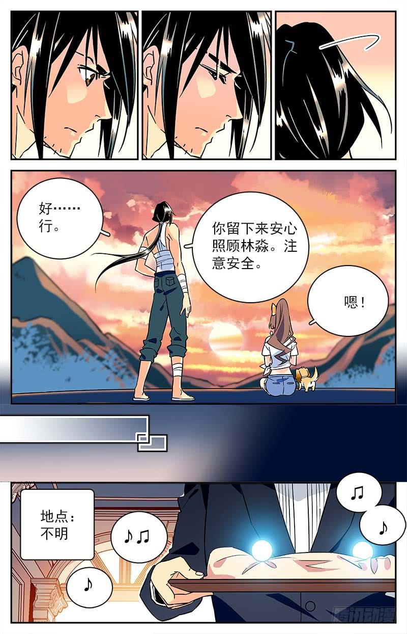 第三十八回 各自的选择4