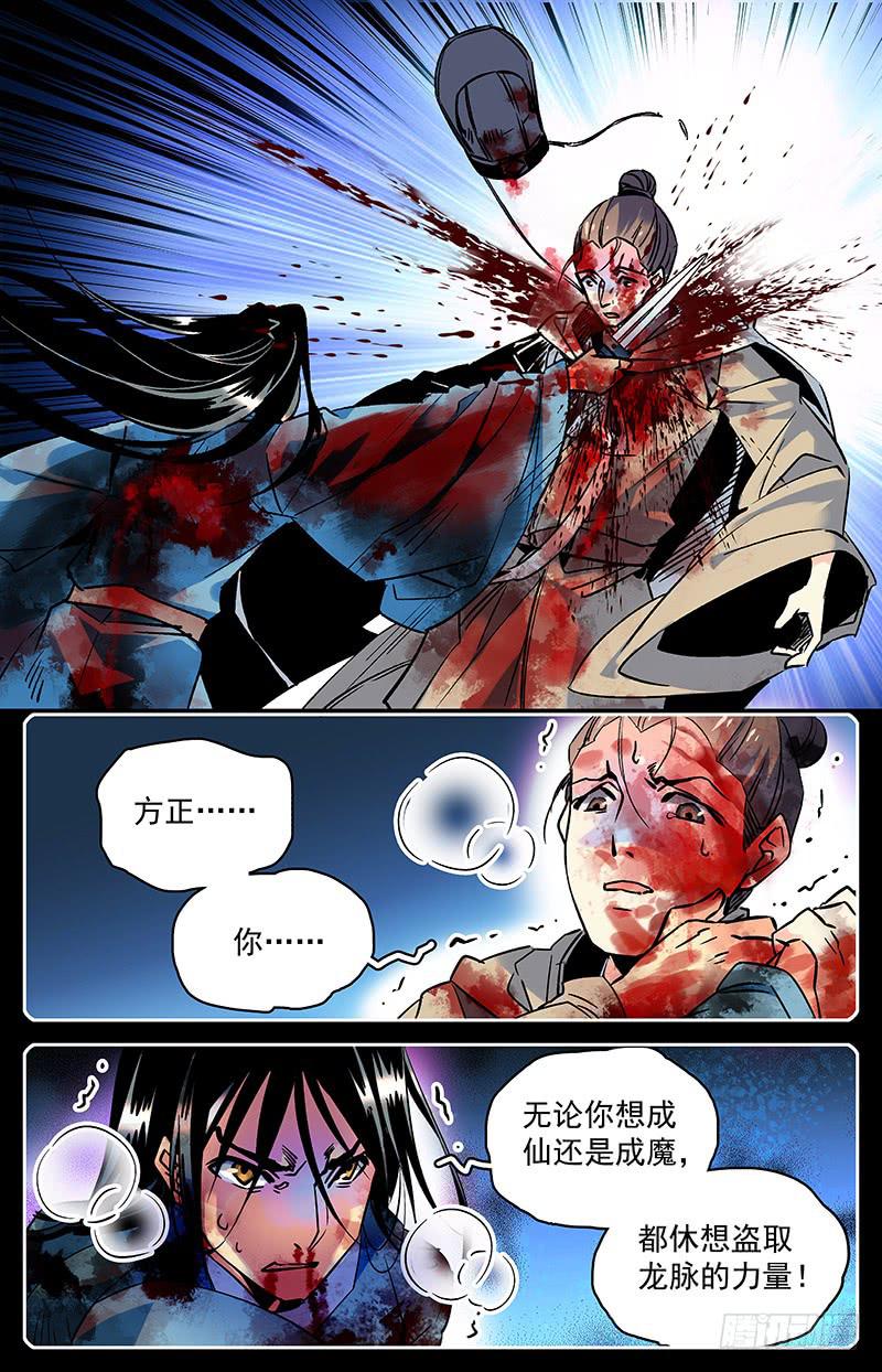 第六十六回 遥远的纠葛9