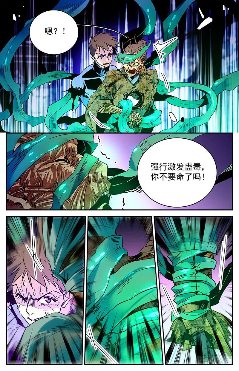 第七十六回 患难真情6