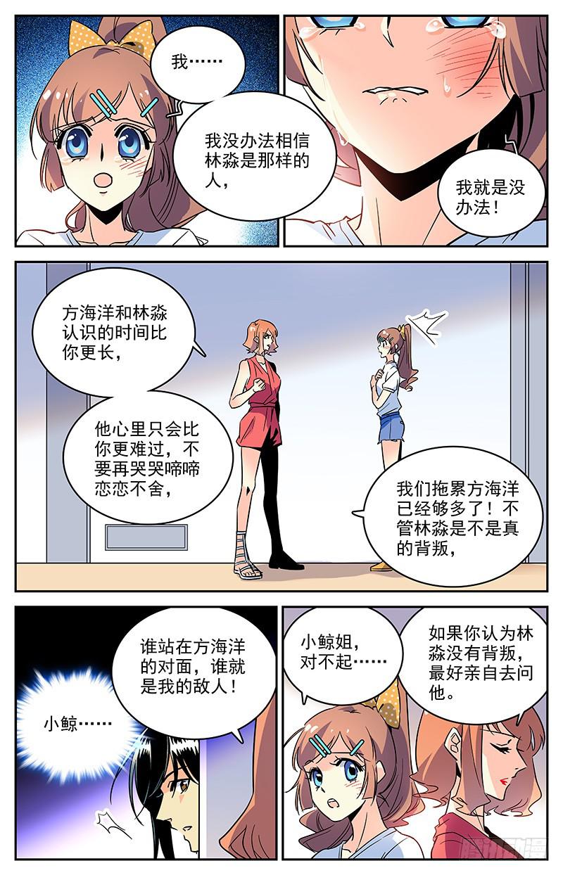 第一百一十八回 幻鹦螺1